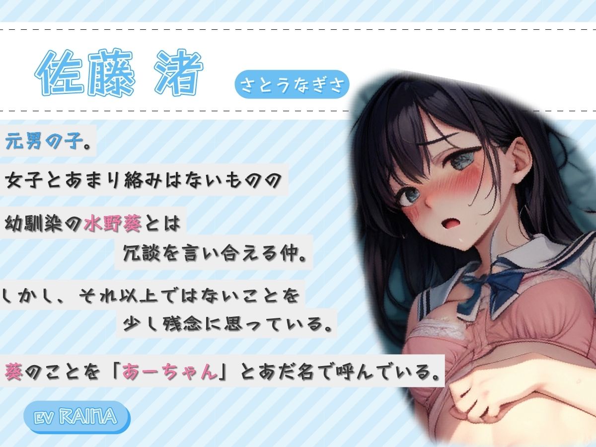 サンプル画像2:僕が女の子なのは当たり前 女子になっておまんこで感じちゃうわたし(ミヤワ屋) [d_323509]