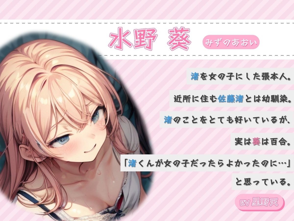 サンプル画像3:僕が女の子なのは当たり前 女子になっておまんこで感じちゃうわたし(ミヤワ屋) [d_323509]