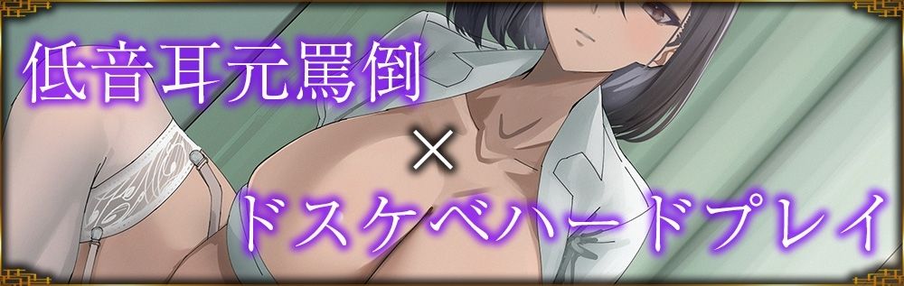 サンプル画像2:遅漏性被虐性欲（マゾヒズム）依存症〜クールな低音お姉さんのドスケベマゾ遅漏矯正プログラム〜(J〇ほんぽプロトロ) [d_323516]