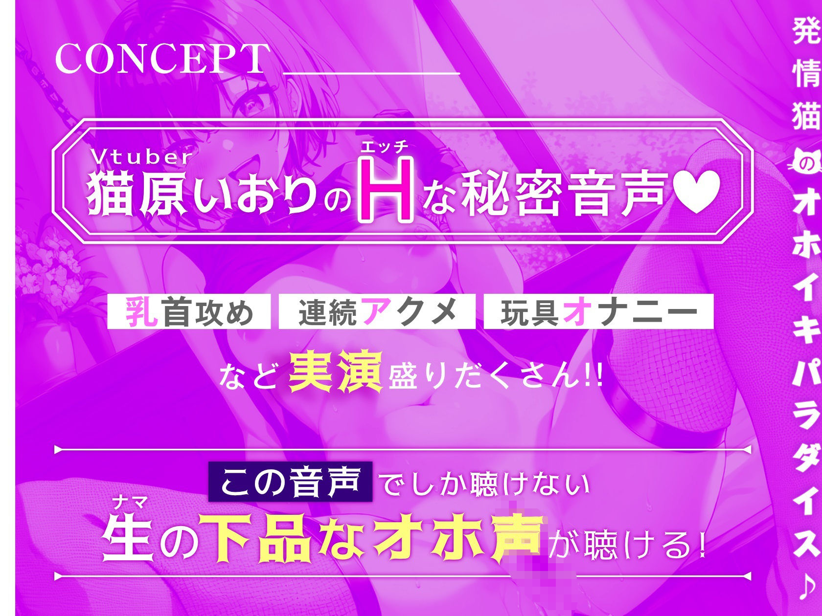 サンプル画像1:発情猫のオホイキパラダイス♪〜猫原いおりの本気オナ日和〜(アヘオホ会) [d_323568]