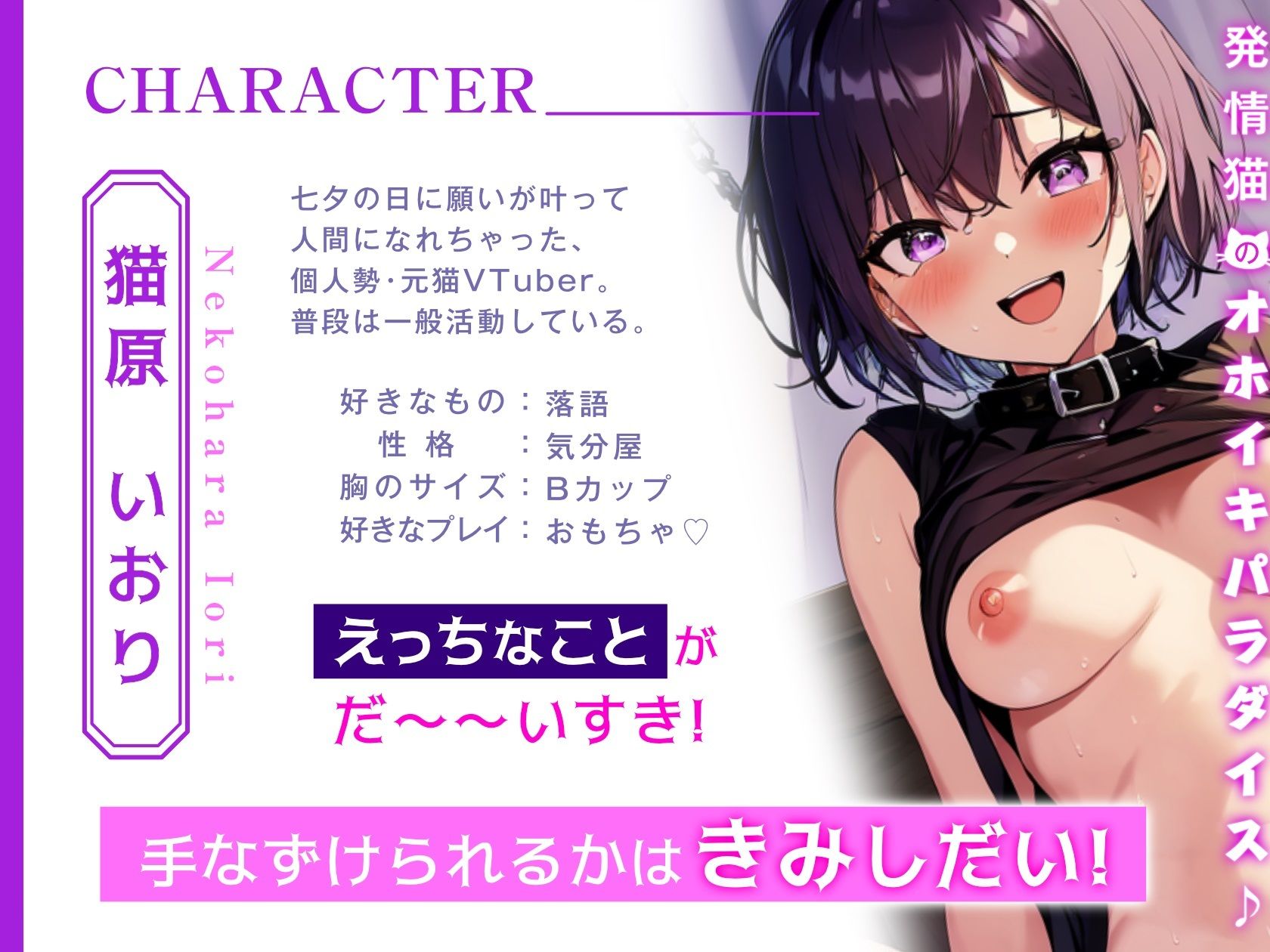 サンプル画像2:発情猫のオホイキパラダイス♪〜猫原いおりの本気オナ日和〜(アヘオホ会) [d_323568]