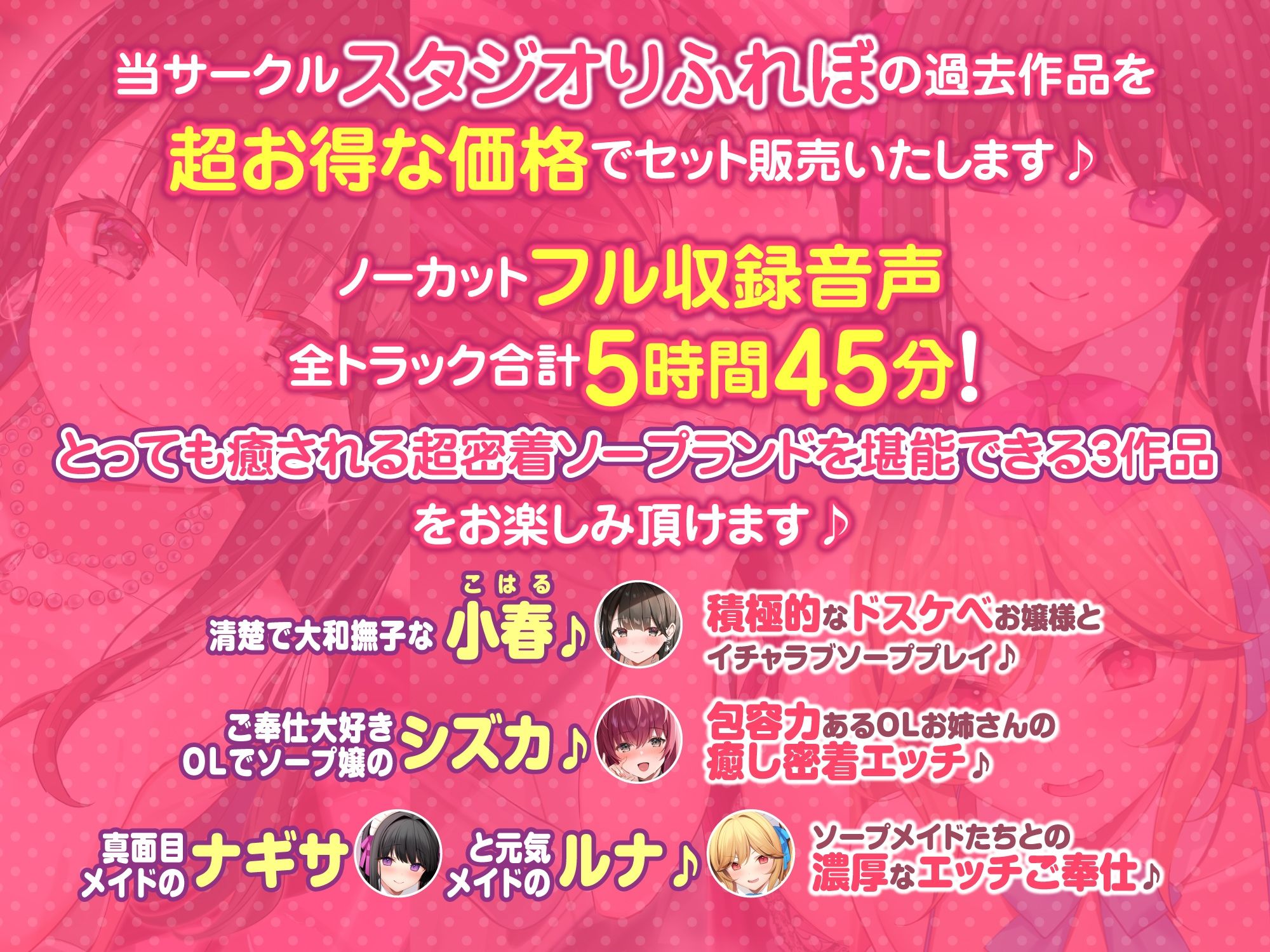 サンプル画像1:【大ボリューム5時間45分！】ご奉仕ソープランド♪ 超密着してたっぷりの癒しを♪ 〜4ヒロイン詰め合わせ〜【KU100】【総集編】(スタジオりふれぼ) [d_323635]