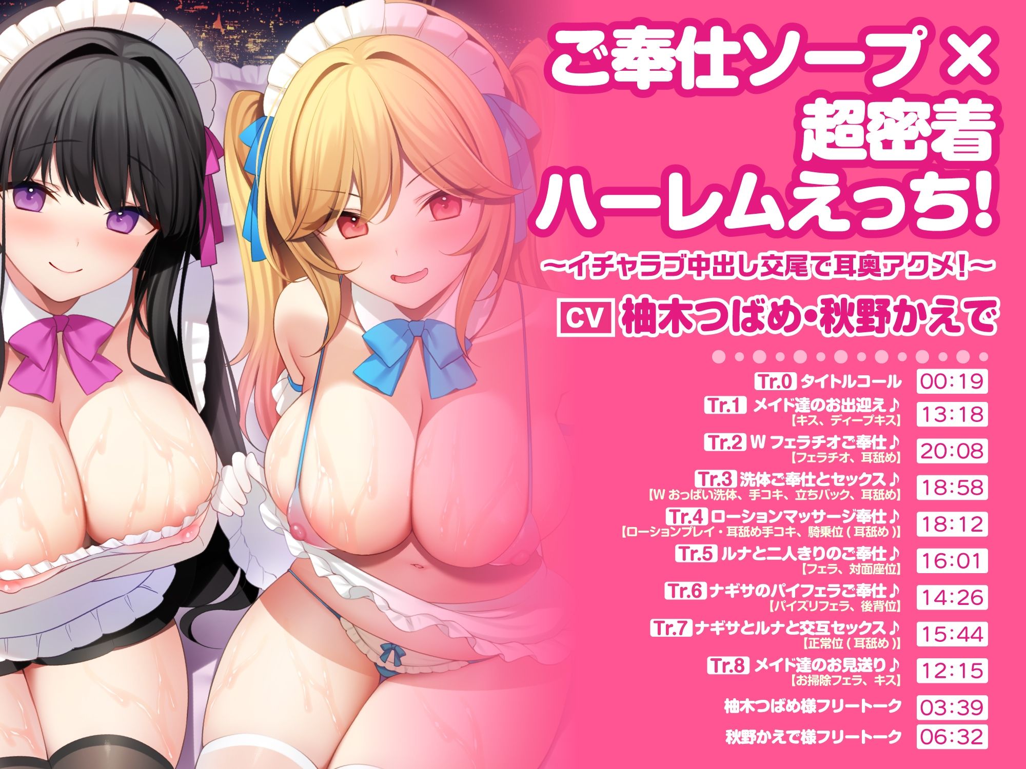 サンプル画像4:【大ボリューム5時間45分！】ご奉仕ソープランド♪ 超密着してたっぷりの癒しを♪ 〜4ヒロイン詰め合わせ〜【KU100】【総集編】(スタジオりふれぼ) [d_323635]