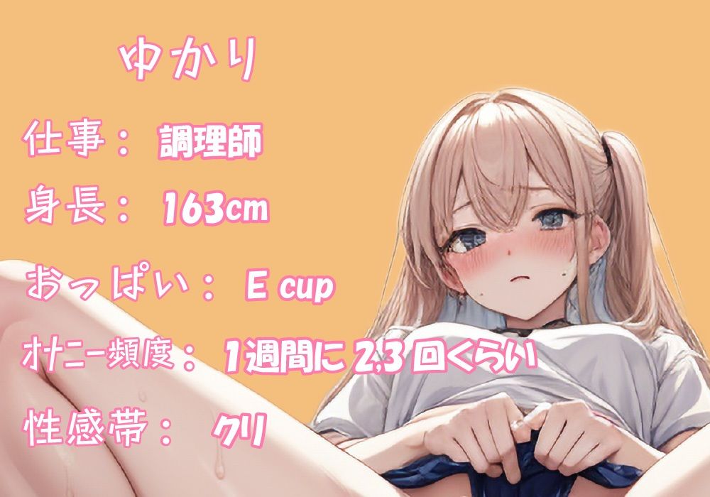 サンプル画像1:【20代女子実演】生理中のオナニーがキモチイイって本当ですか？すごく恥ずかしいけど・・挑戦してみます♪(ミヤワクラブ) [d_323682]