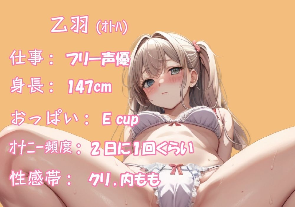 サンプル画像1:【現役声優実演】家族に隠れて初めてのディルドオナニー♪ 少し怖いけど気持ちよくてイっちゃいます(ミヤワクラブ) [d_323693]