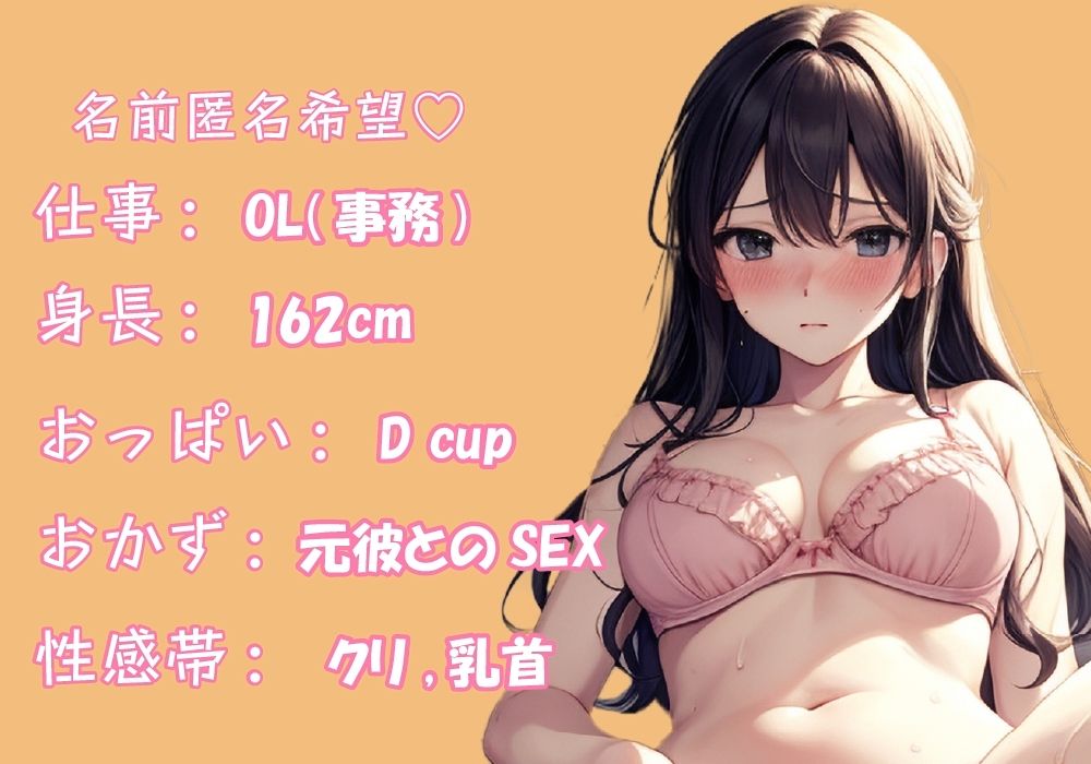 サンプル画像1:【社畜OL 実演】匿名希望のOLさんが初めての実演！出演自慢？のおもちゃを使ってイくところを聴いてください・・・///(ミヤワクラブ) [d_323695]