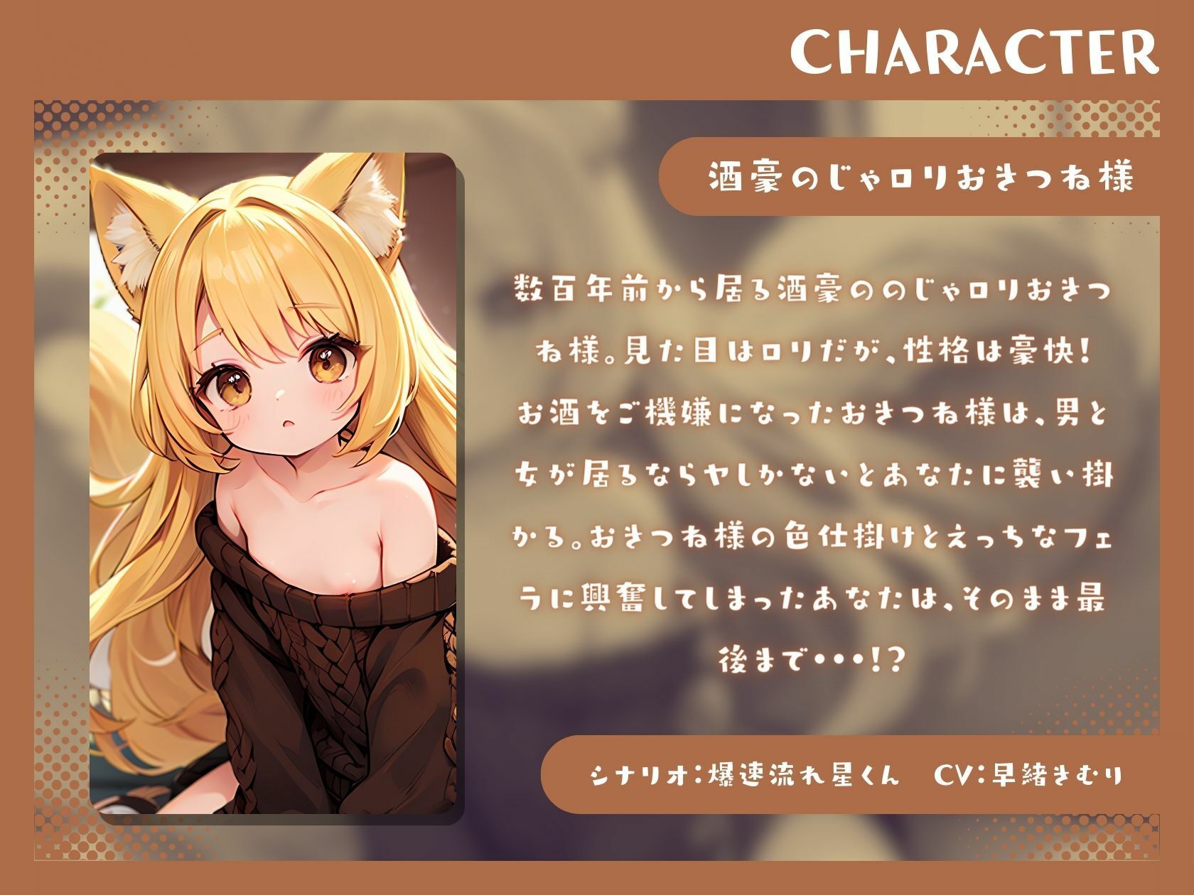 サンプル画像1:のじゃロリおきつね様を家に上げたら既成事実を作られた(いたずらえっち 〜性癖よ恍惚なれ〜) [d_323865]