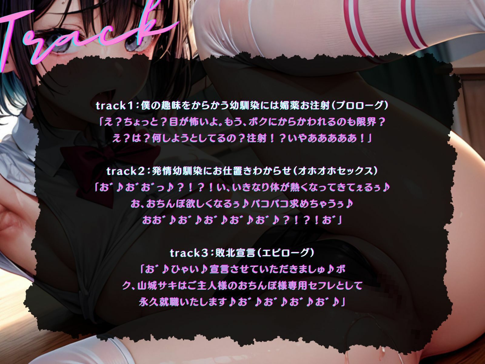 サンプル画像4:【KU100】からかい下手のボクっ娘幼馴染を、無理やり発情させてよ〜くわからせる♪(ご奉仕プレイ) [d_323949]