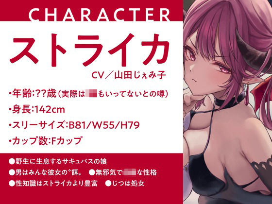 サンプル画像1:異世界ハーレムは絶倫チンポの上で -妖艶魔女とメス○キサキュバスをメス墜ちへ？-(性為の戯れ) [d_323989]