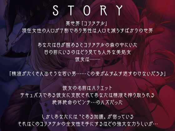 サンプル画像3:異世界ハーレムは絶倫チンポの上で -妖艶魔女とメス○キサキュバスをメス墜ちへ？-(性為の戯れ) [d_323989]