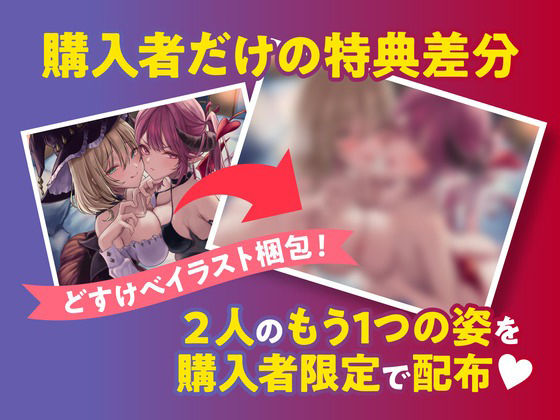 サンプル画像5:異世界ハーレムは絶倫チンポの上で -妖艶魔女とメス○キサキュバスをメス墜ちへ？-(性為の戯れ) [d_323989]