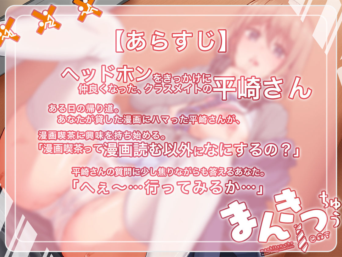 サンプル画像2:【KU100】まんきつちゅう-まんきつ編【ASMR版】(ファウナス) [d_324040]