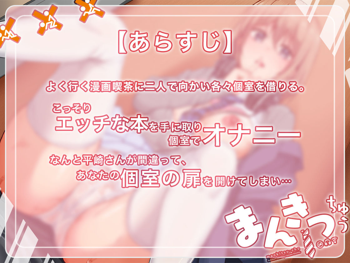 サンプル画像3:【KU100】まんきつちゅう-まんきつ編【ASMR版】(ファウナス) [d_324040]