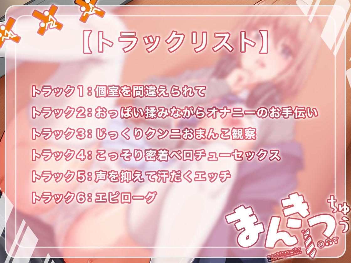 サンプル画像4:【KU100】まんきつちゅう-まんきつ編【ASMR版】(ファウナス) [d_324040]