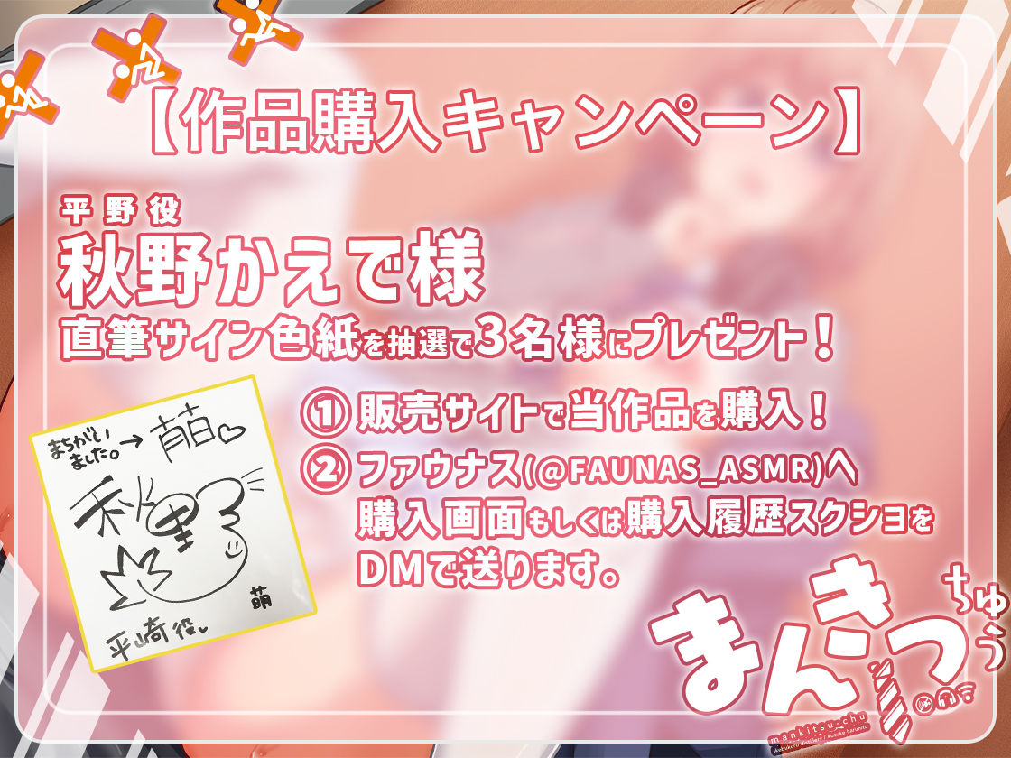 サンプル画像5:【KU100】まんきつちゅう-まんきつ編【ASMR版】(ファウナス) [d_324040]