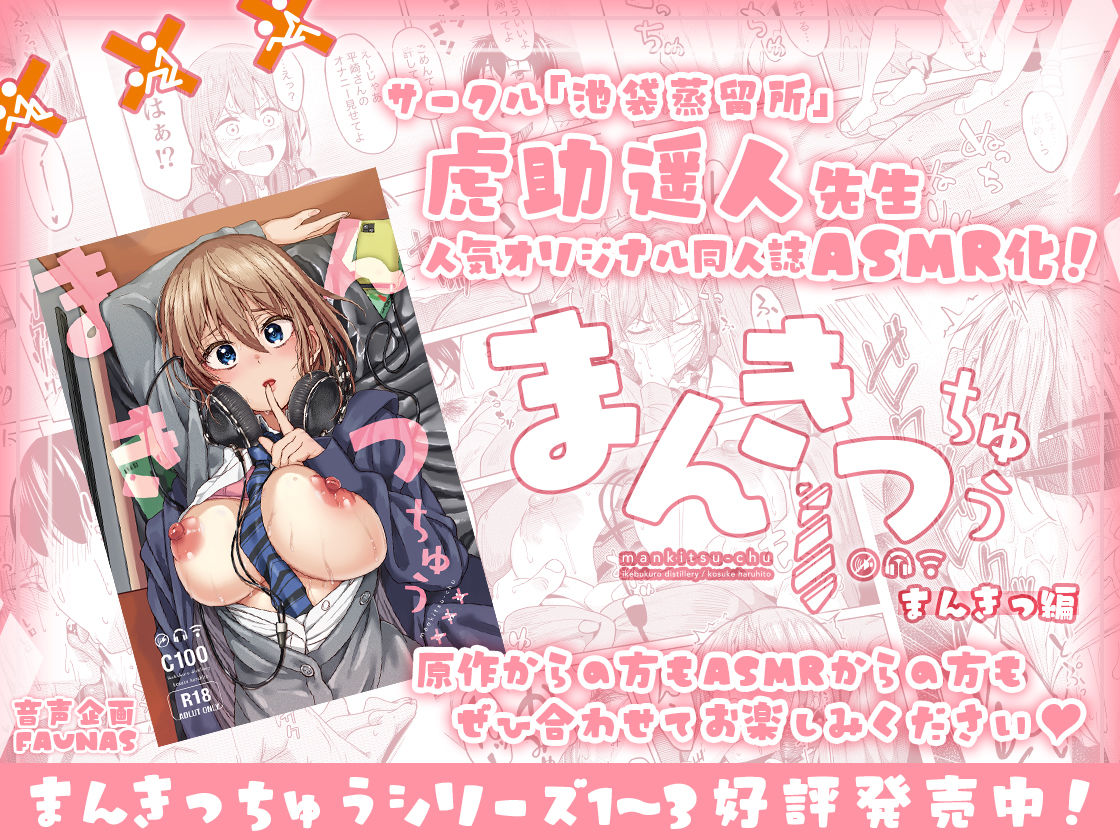 サンプル画像6:【KU100】まんきつちゅう-まんきつ編【ASMR版】(ファウナス) [d_324040]