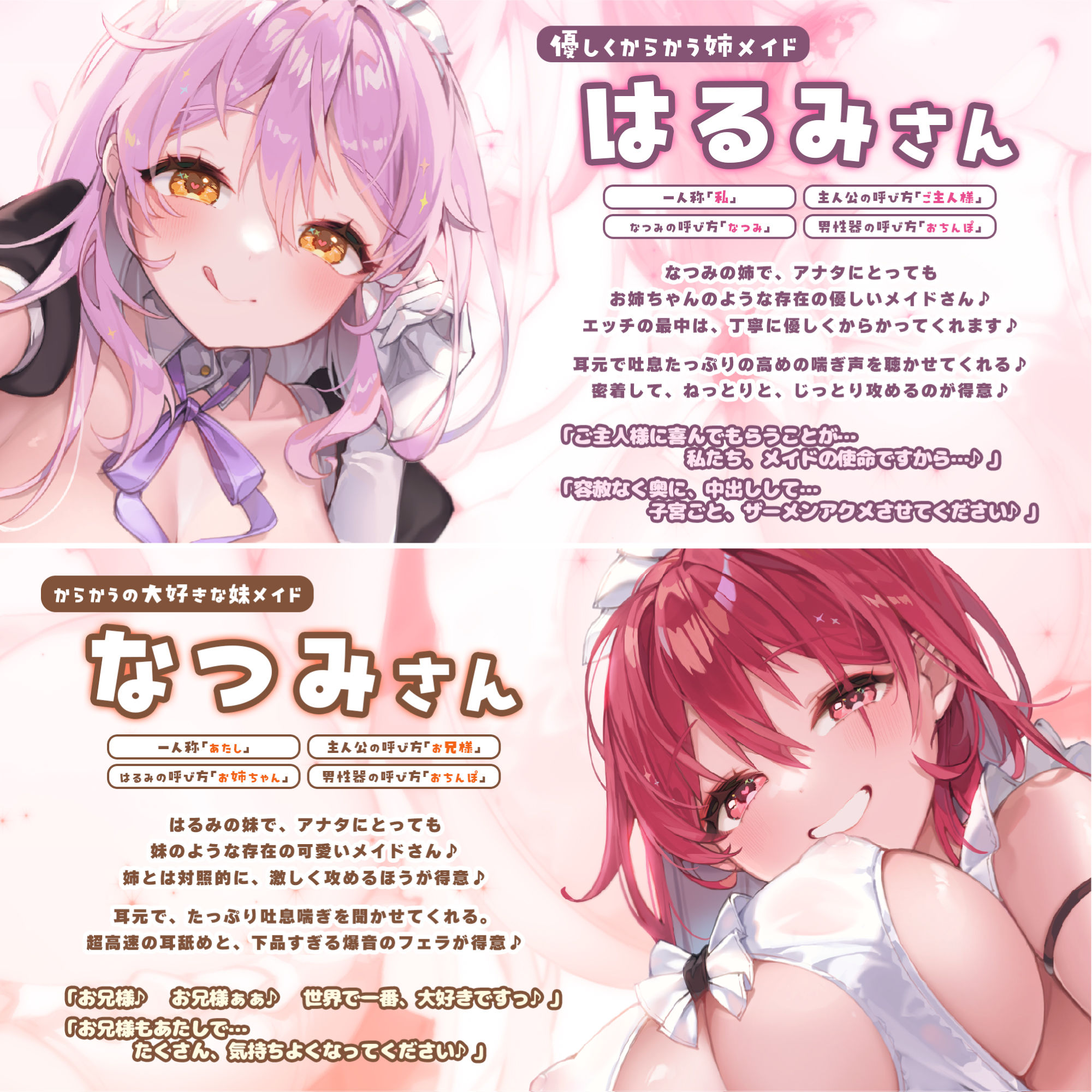 サンプル画像1:からかい上手な耳舐めメイドのはるみさん＆なつみさん 〜超密着しながらネットリ焦らして我慢できなかったらラブペナルティ！〜【りふれぼプレミアムシリーズ】(スタジオりふれぼ) [d_324058]