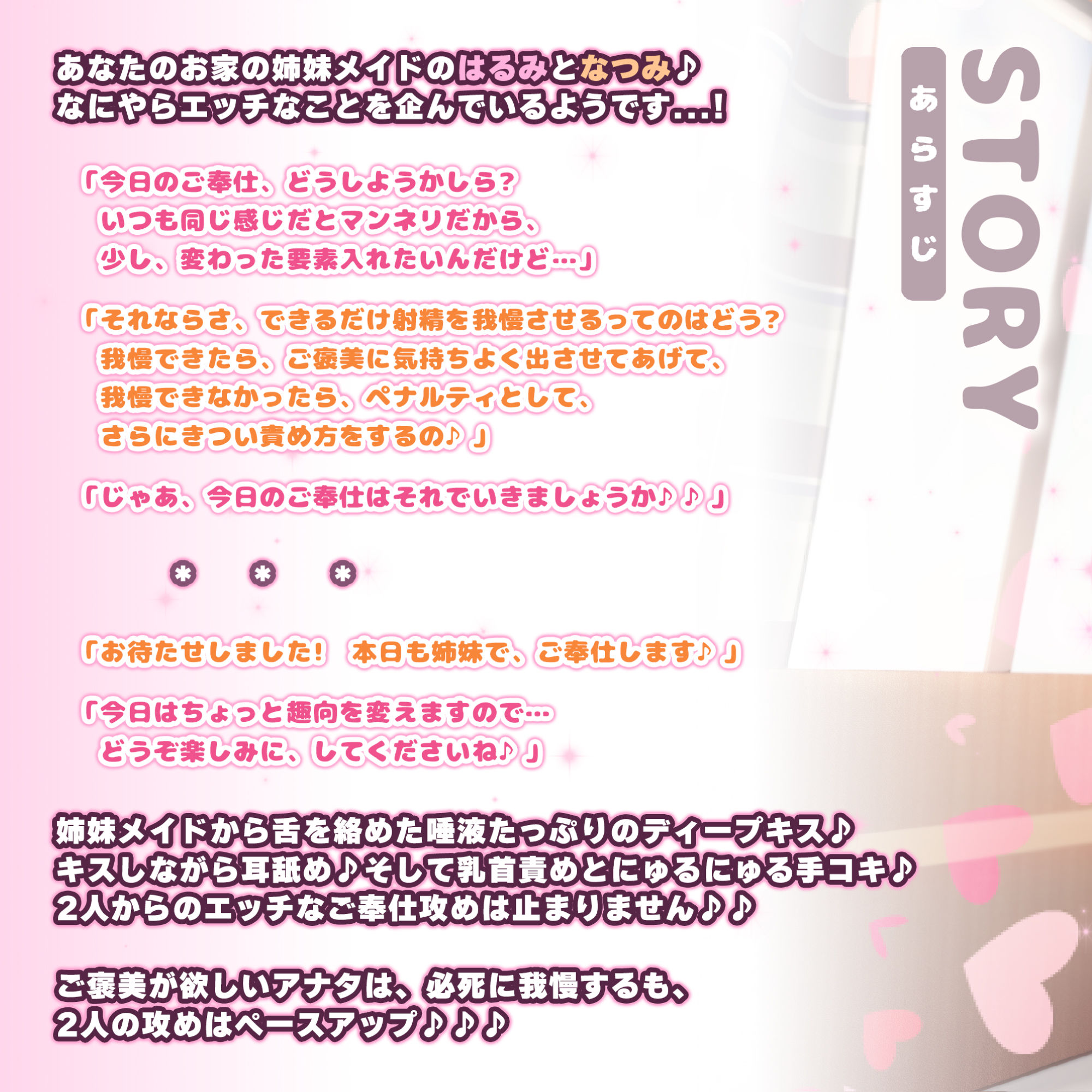 サンプル画像2:からかい上手な耳舐めメイドのはるみさん＆なつみさん 〜超密着しながらネットリ焦らして我慢できなかったらラブペナルティ！〜【りふれぼプレミアムシリーズ】(スタジオりふれぼ) [d_324058]