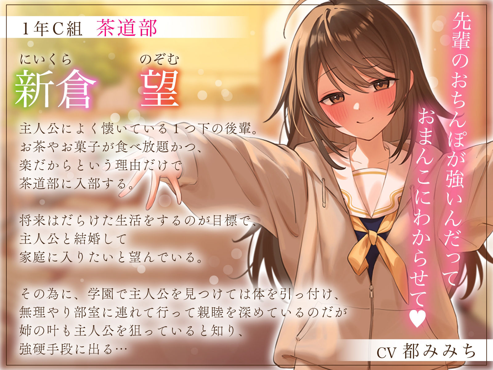 サンプル画像2:【1周年特別特典付き】甘え上手なだらだら茶道部後輩の押し付け媚び相談〜密着おちんぽ勃ちしごきとろ生えっち〜(うこんちゃん☆かんぱにぃ) [d_324122]