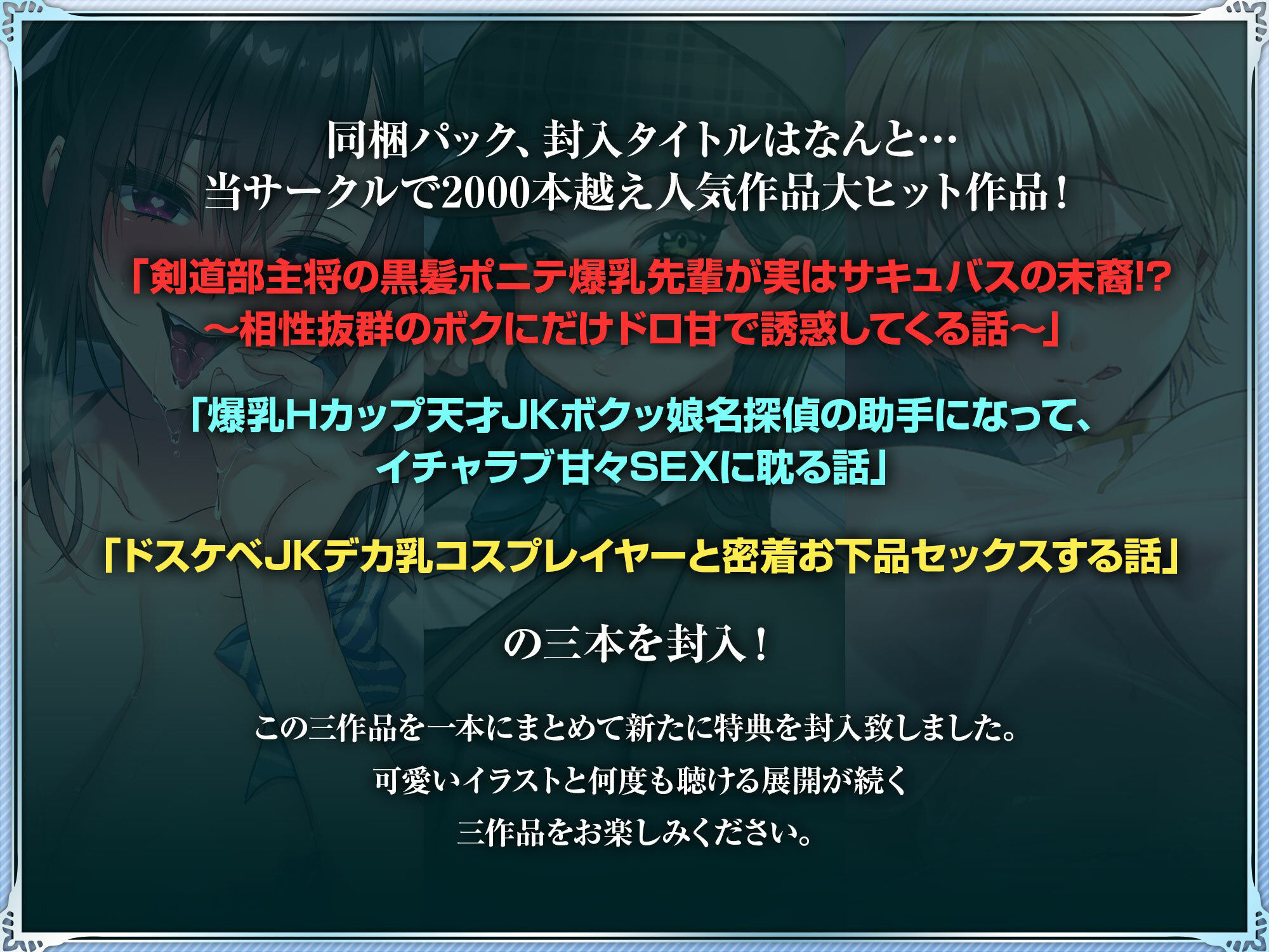 サンプル画像1:学園の憧れ！爆乳JK lovers hand ベストパック(Lover’s Hand) [d_324134]