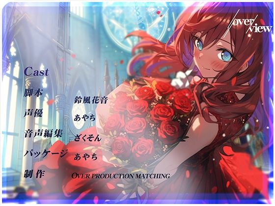 サンプル画像3:【OPM Christmas Collection2023】クリスマスローズの約束【OPM LONG】(OVER PRODUCTION MATCHING) [d_324146]