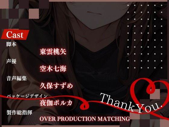 サンプル画像3:【OPM Christmas Collection2023】ふたり、クリぼっち【OPM SHORT】(OVER PRODUCTION MATCHING) [d_324156]