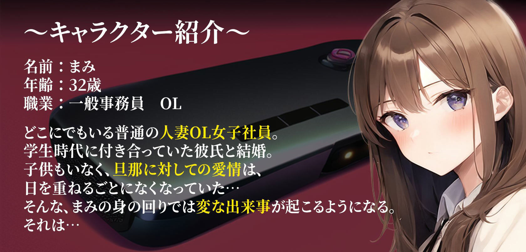 サンプル画像2:【期間限定220円】感情操作 大好きな上司にフラれた僕が手に入れた逆転のボタン(ボイスで日替わりさん) [d_324161]