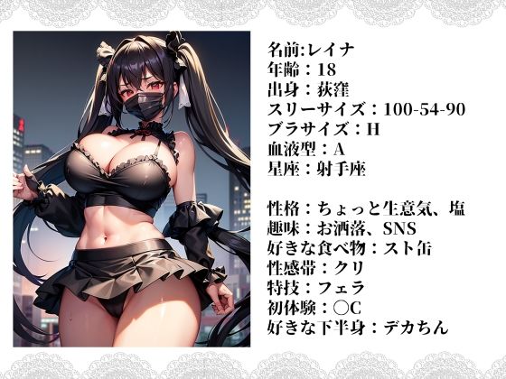 サンプル画像1:塩対応パパ活女子に中出しお仕置き！！(Sakaki IndustryAI) [d_324183]