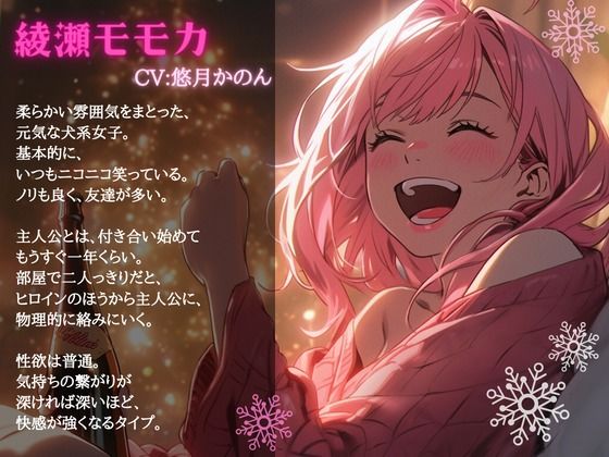 サンプル画像1:【OPM Christmas Collection2023】最初で最後のクリスマス【OPM REGULAR】(OVER PRODUCTION MATCHING) [d_324193]