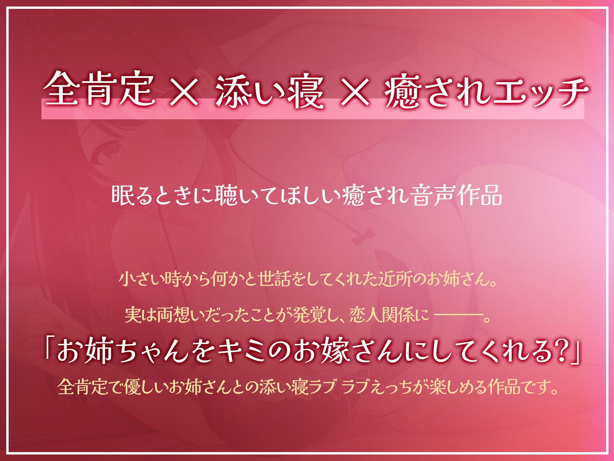 サンプル画像1:キミのことが大大大好きな巨乳お姉ちゃんが全肯定で甘やかしながら添い寝ラブラブえっちをしてくれる話(Dreamy) [d_324199]