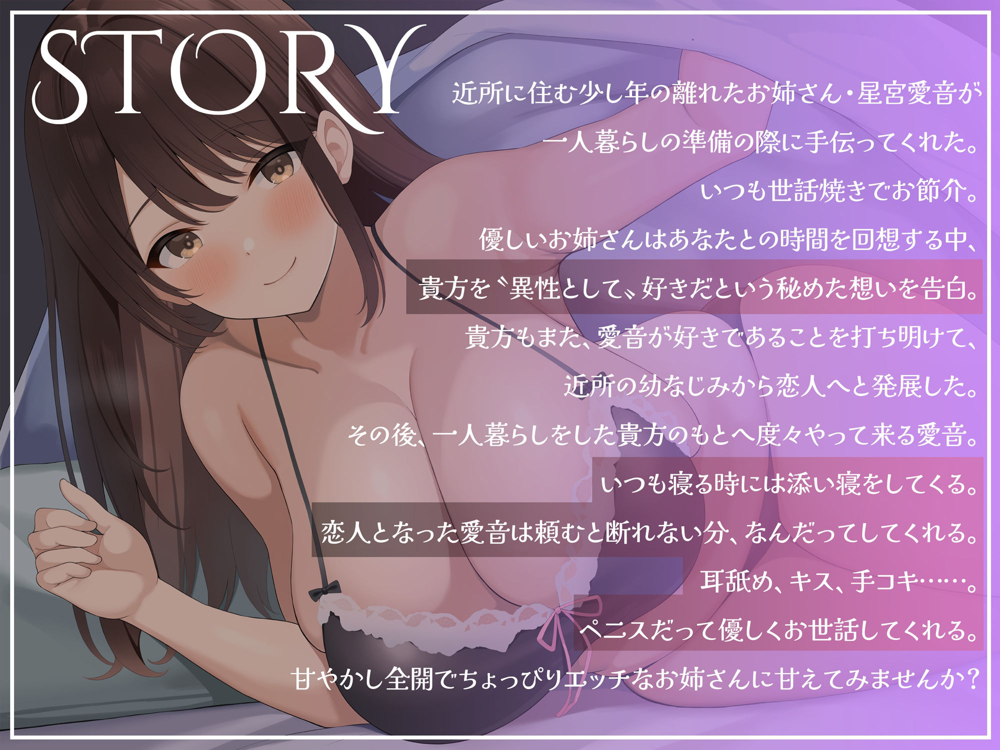 サンプル画像5:キミのことが大大大好きな巨乳お姉ちゃんが全肯定で甘やかしながら添い寝ラブラブえっちをしてくれる話(Dreamy) [d_324199]