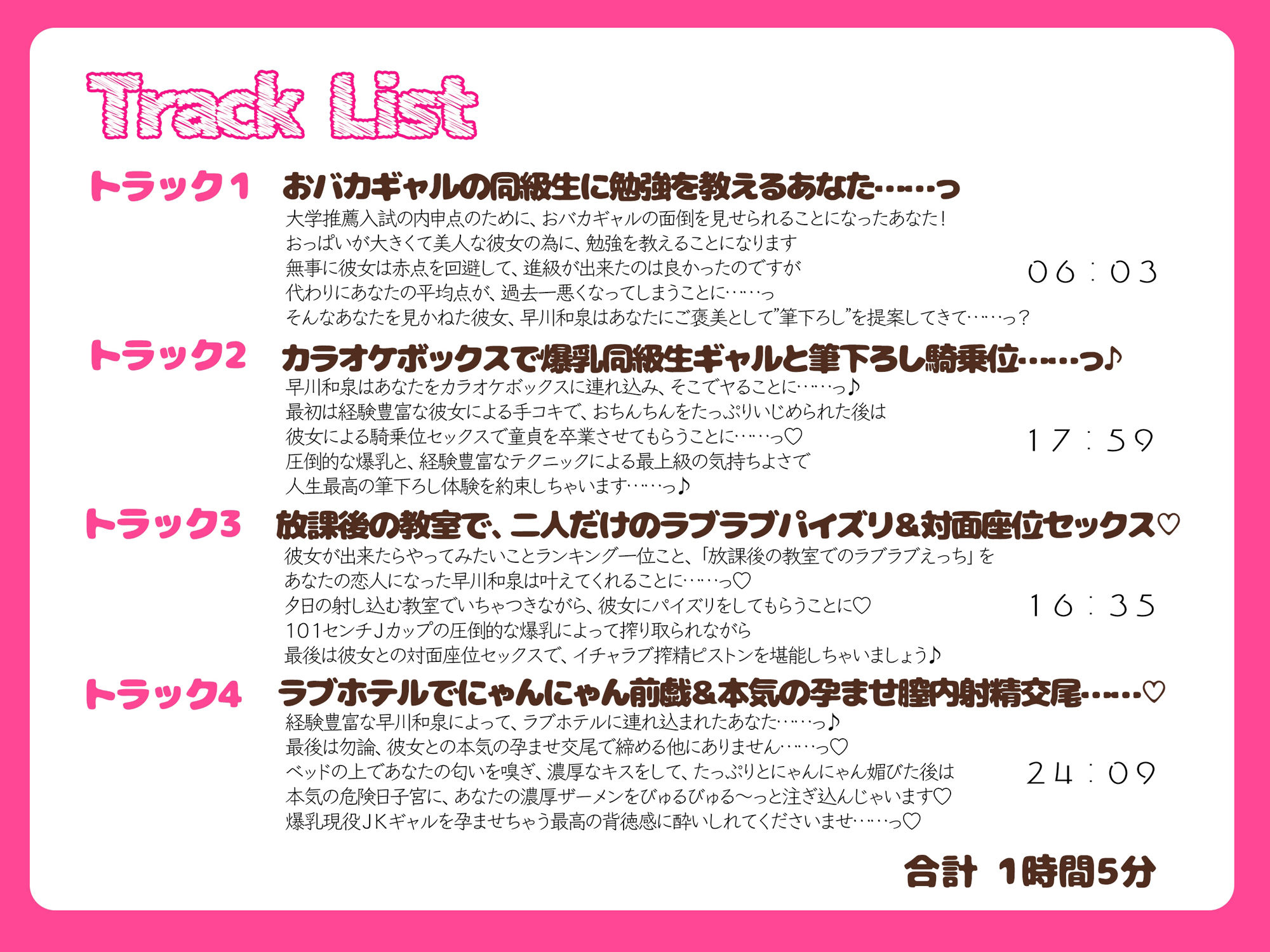 サンプル画像1:101センチ J カップの落ちこぼれギャルに勉強を教えた代わりに童貞卒業させてもらえる話(Dreamy) [d_324208]