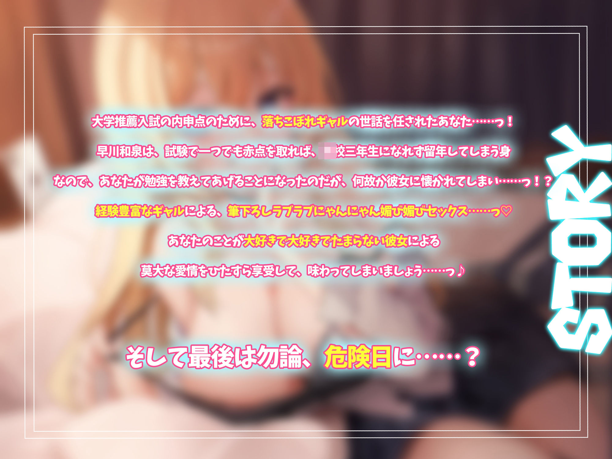 サンプル画像2:101センチ J カップの落ちこぼれギャルに勉強を教えた代わりに童貞卒業させてもらえる話(Dreamy) [d_324208]