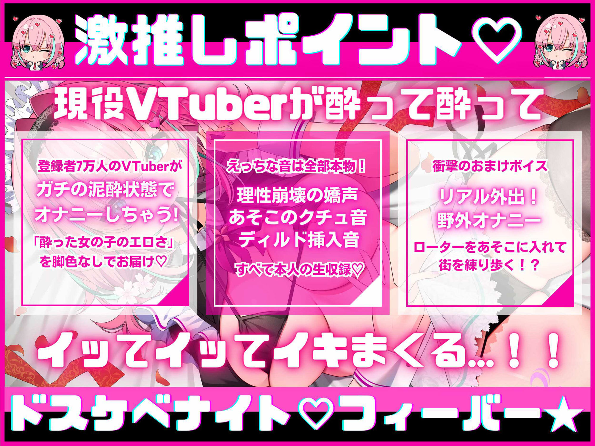 サンプル画像2:【第2弾？新人VTuberのオナニー実演】酔った女の子ってすごくえっち！泥●アヘイキ！ドスケベナイトフィーバー？連続おもらし＆ローターとろとろ野外オナニー？(ASMR VTuber Project ムネアツ) [d_324240]