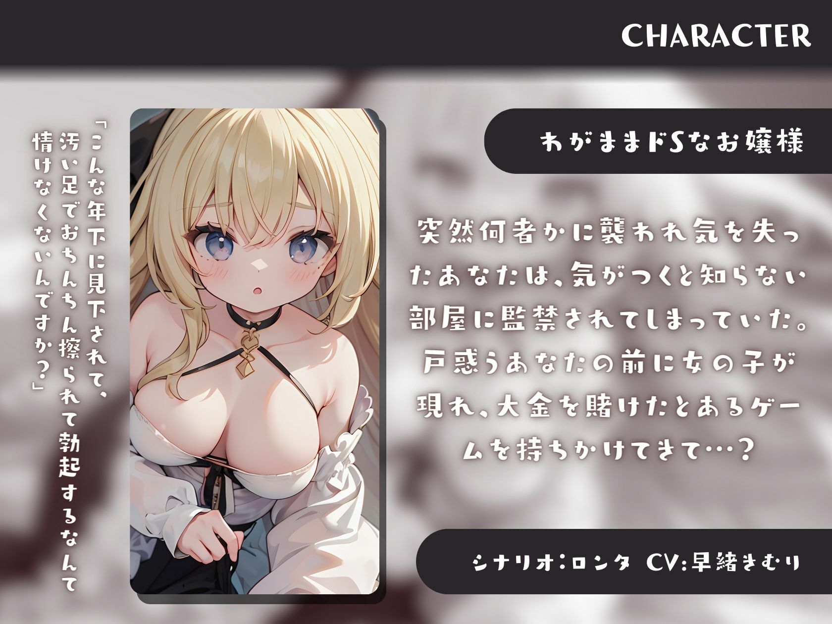 サンプル画像1:わがままドSなお嬢様と射精したら負けゲーム(いたずらえっち 〜性癖よ恍惚なれ〜) [d_324245]