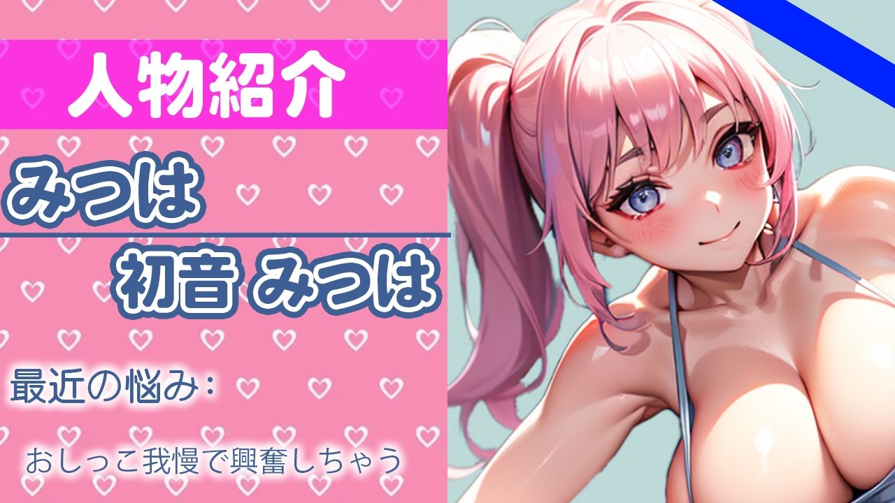 サンプル画像1:恥ずかしいけど…手止まらないの…最初は元気に話していたが、オナニーが気持ち良すぎて我慢できずに…HE FIRST ORGASM【実演オナニー】【初音 みつは】(さくらんぼいす) [d_324248]