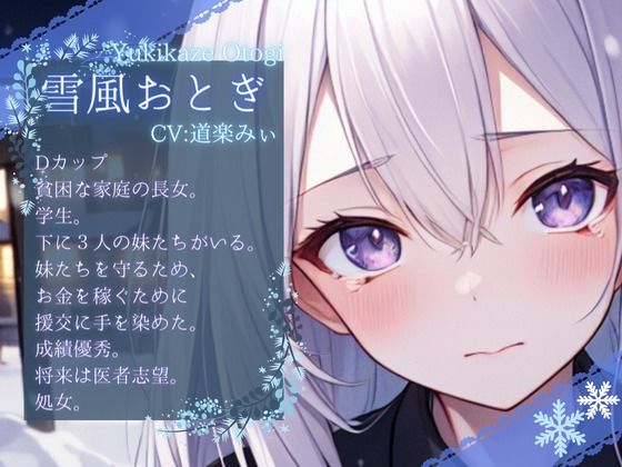 サンプル画像1:【OPM Christmas Collection2023】天使はキスなんてくれない【OPM LONG】(OVER PRODUCTION MATCHING) [d_324278]