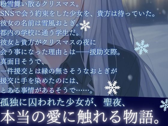 サンプル画像2:【OPM Christmas Collection2023】天使はキスなんてくれない【OPM LONG】(OVER PRODUCTION MATCHING) [d_324278]