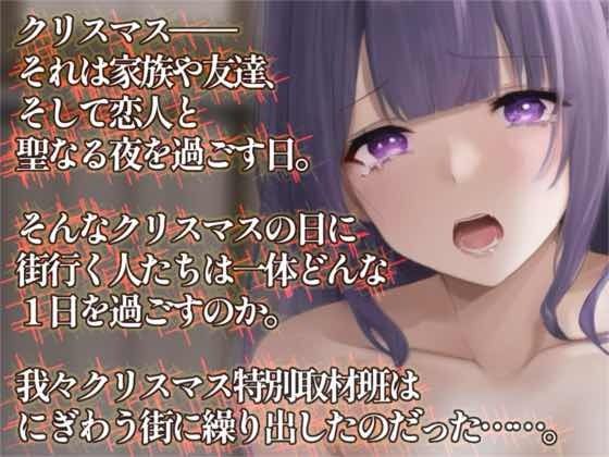 サンプル画像2:【OPM Christmas Collection2023】突撃！！街角カップル性態調査！！【OPM SHORT】(OVER PRODUCTION MATCHING) [d_324370]