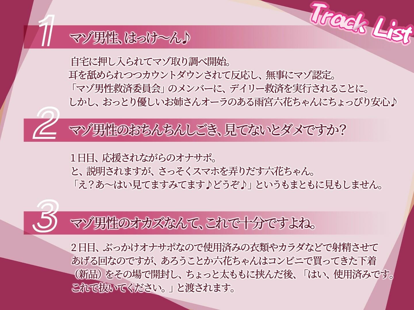 サンプル画像3:マゾ男性救済委員会 雨宮六花編(博愛マゾヒスト) [d_324404]