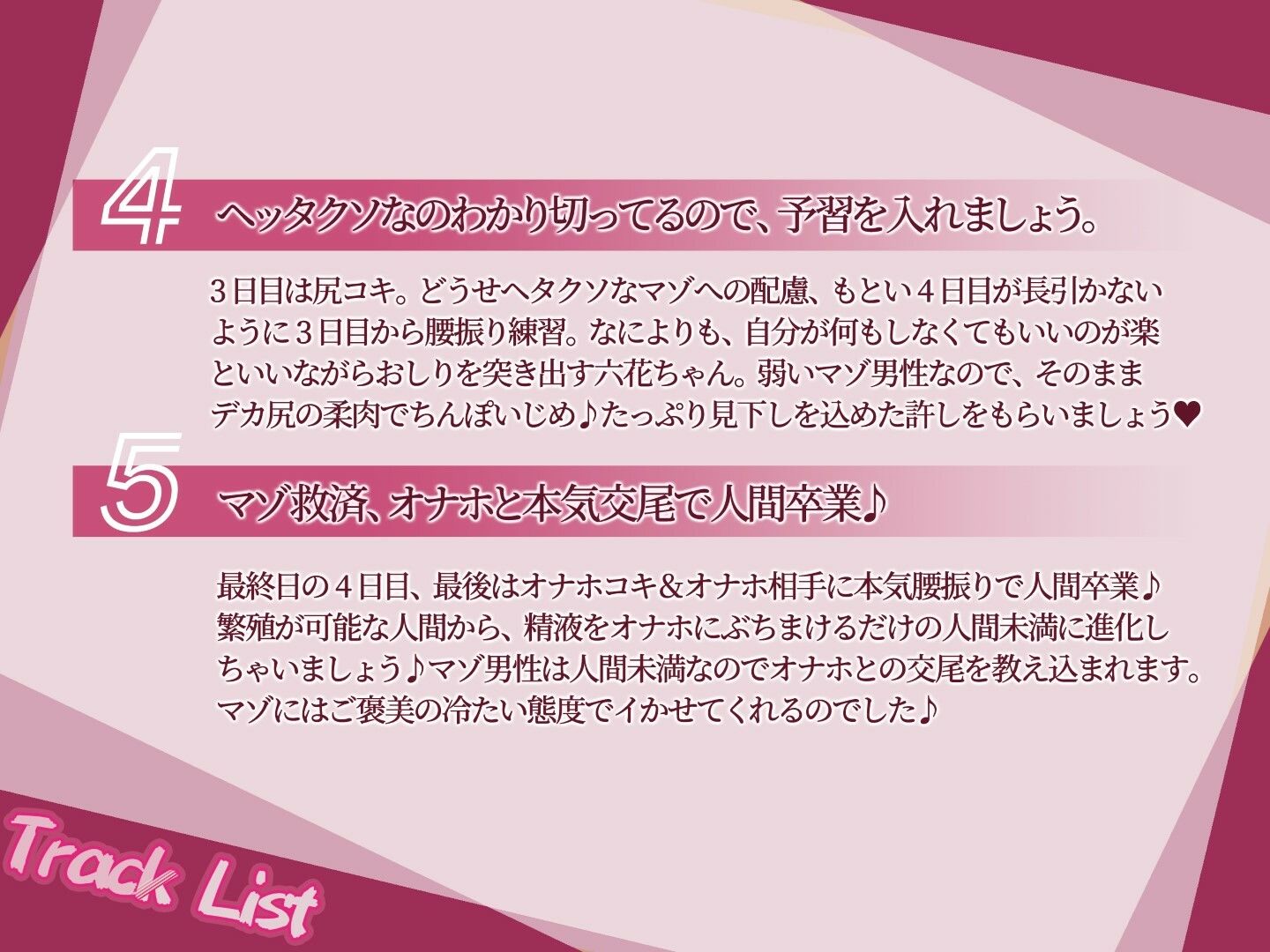 サンプル画像4:マゾ男性救済委員会 雨宮六花編(博愛マゾヒスト) [d_324404]