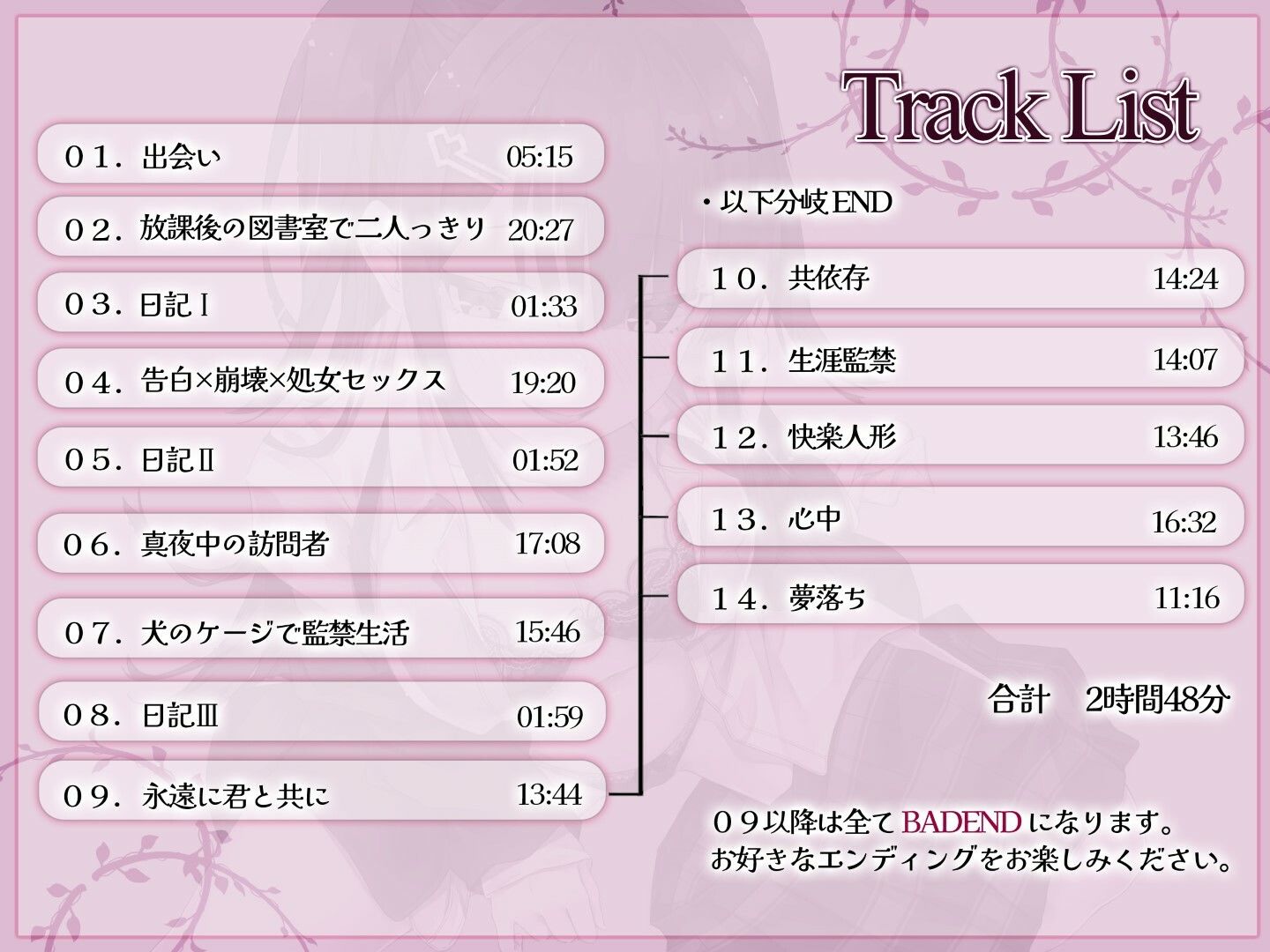 サンプル画像1:少女は運命を希う(桃色アルカディア) [d_324446]