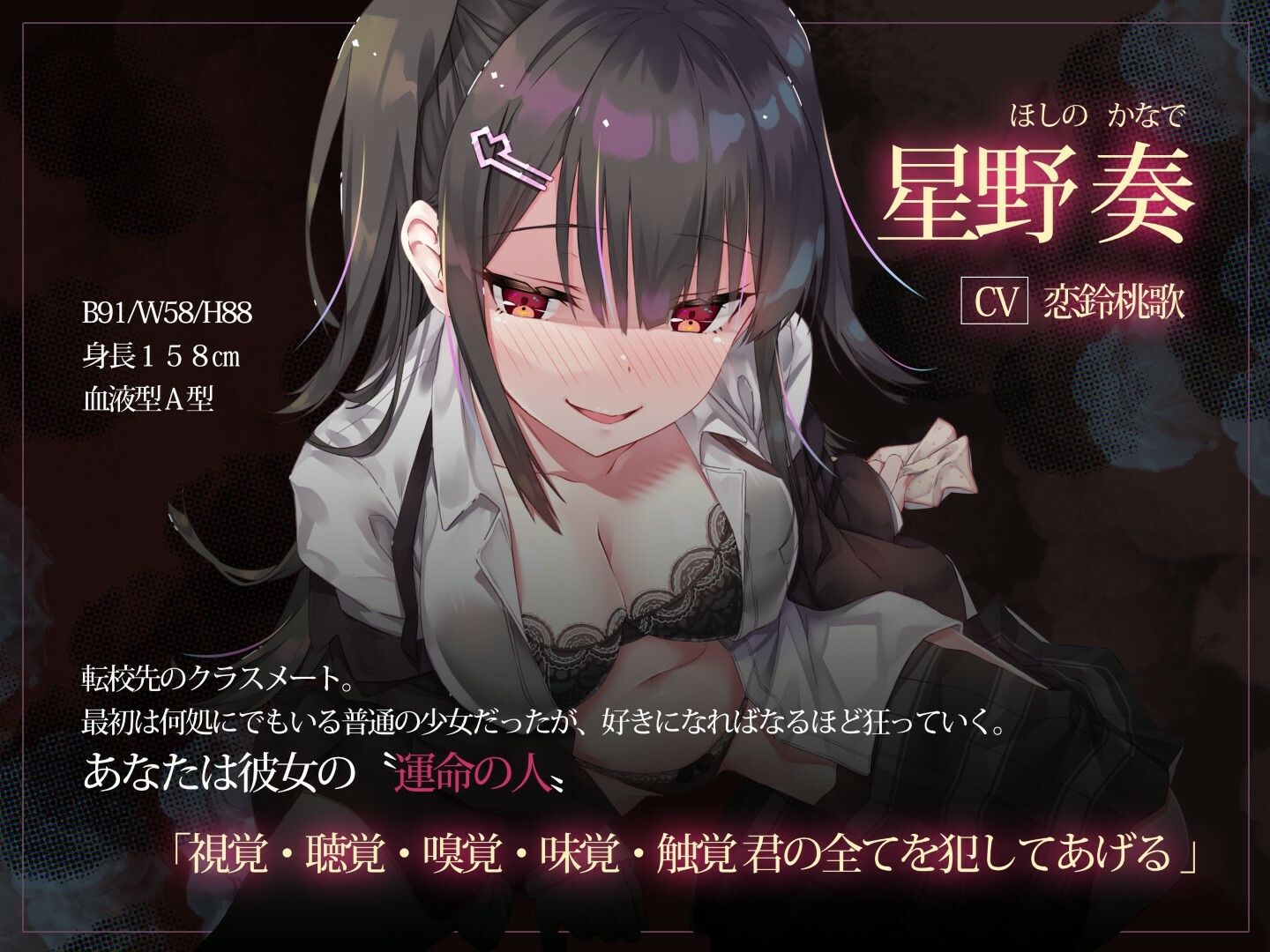 サンプル画像2:少女は運命を希う(桃色アルカディア) [d_324446]