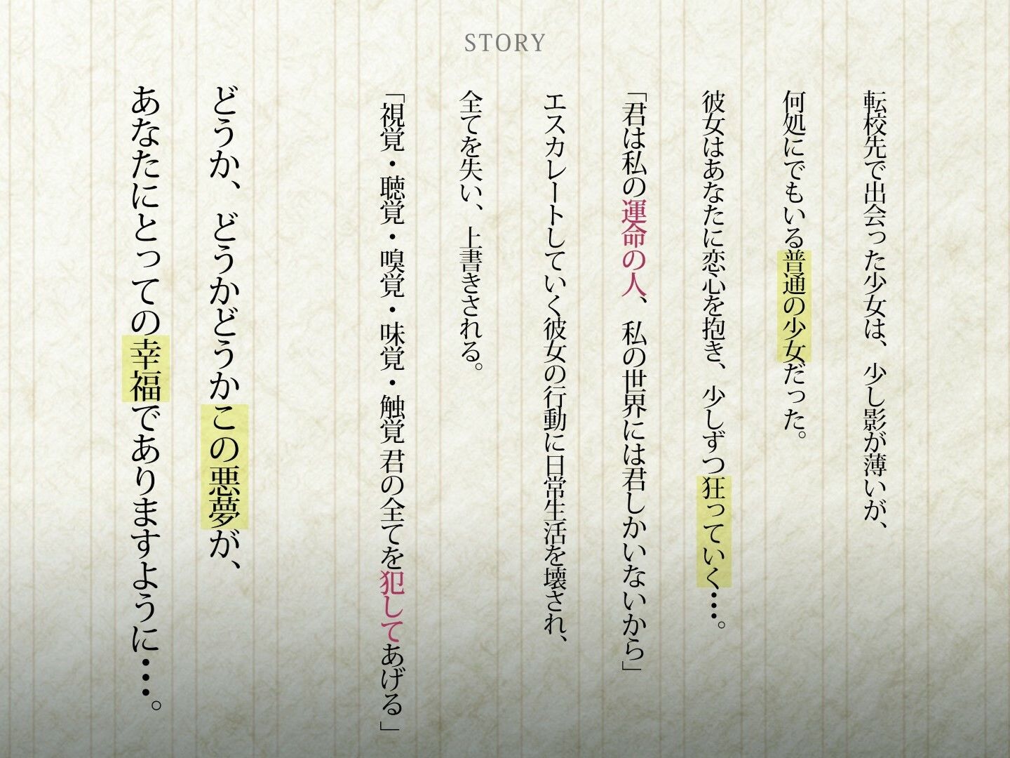 サンプル画像3:少女は運命を希う(桃色アルカディア) [d_324446]