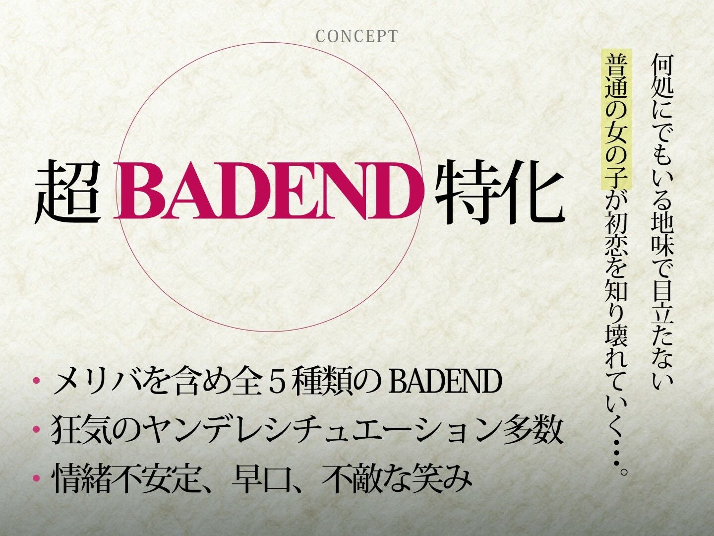 サンプル画像4:少女は運命を希う(桃色アルカディア) [d_324446]