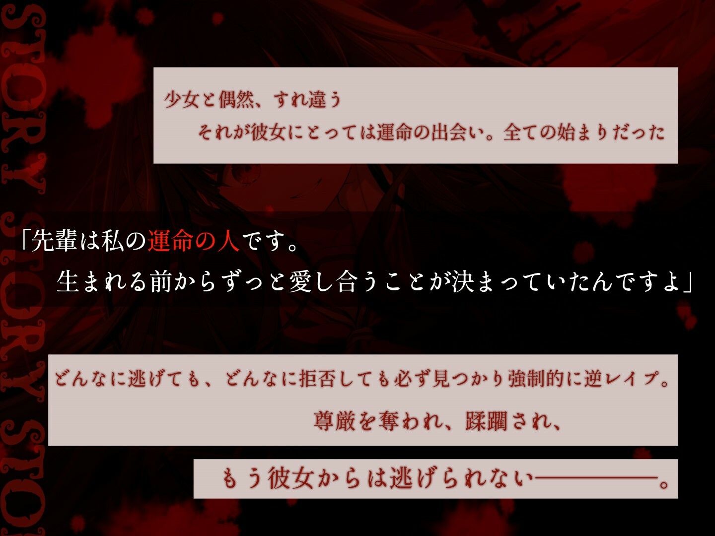 サンプル画像1:あなたは私の運命の人〜愛が重すぎるヤンデレ後輩ちゃんに無理やり犯●れ搾り取られまくる話〜(桃色アルカディア) [d_324459]