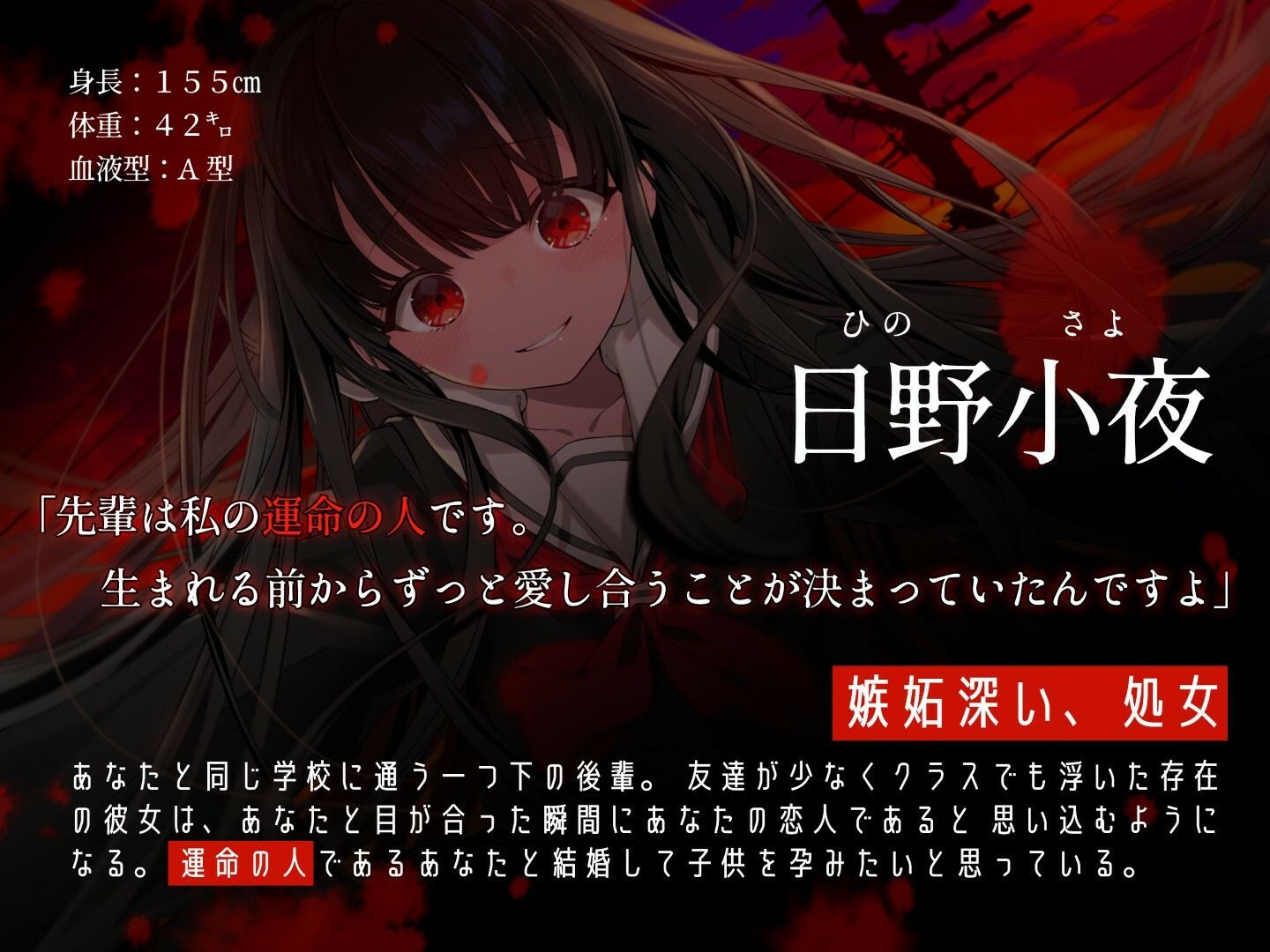 サンプル画像4:あなたは私の運命の人〜愛が重すぎるヤンデレ後輩ちゃんに無理やり犯●れ搾り取られまくる話〜(桃色アルカディア) [d_324459]