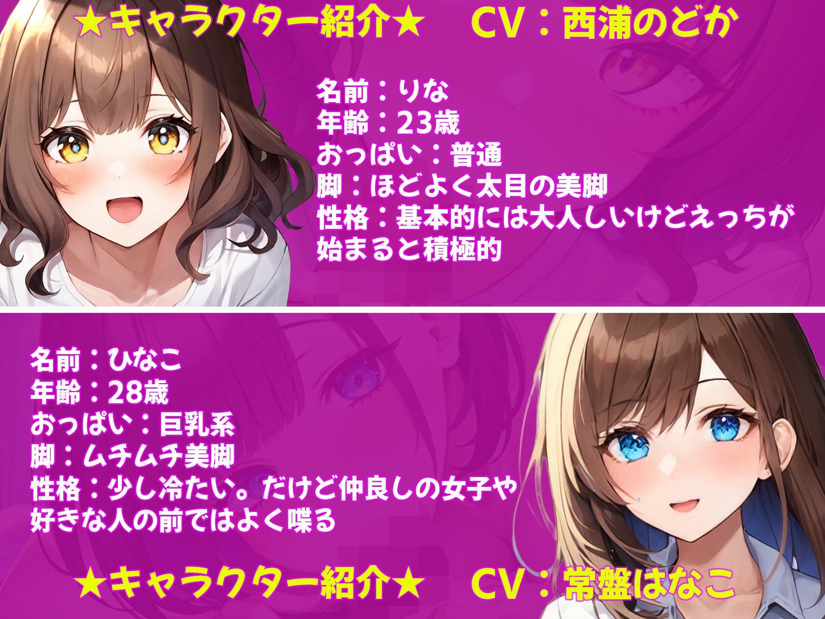 サンプル画像2:【期間限定220円】お口上手W びっくりしちゃった♪まさか親友も私が好きになった男性を好きになっていたなんて…だからダブルフェラでイカせました(ボイスで日替わりさん) [d_324469]