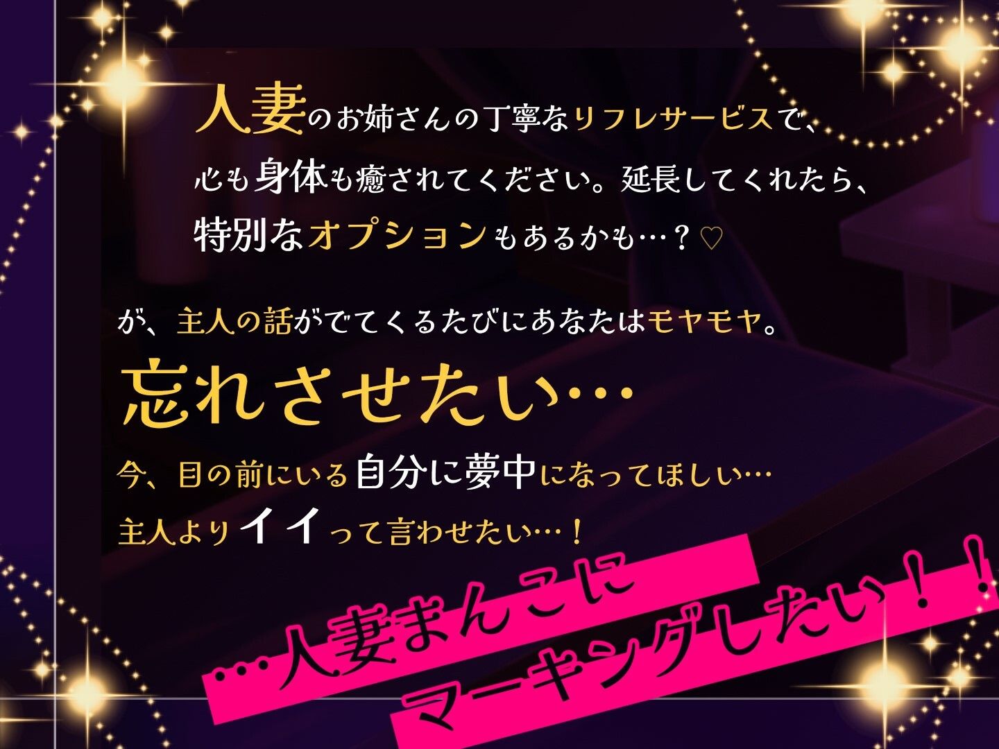 サンプル画像1:人妻リフレ〜人妻のおまんこに乗っ取り上書きマーキング SEX〜(病的Sadistic) [d_324485]