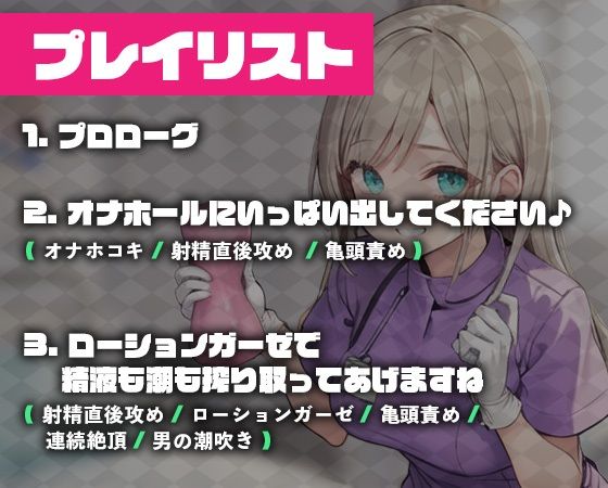 サンプル画像1:【期間限定110円！】元気なナースのお姉さんに亀頭責めで精液と潮を搾られ続けるお話(HarvestMoon) [d_324489]